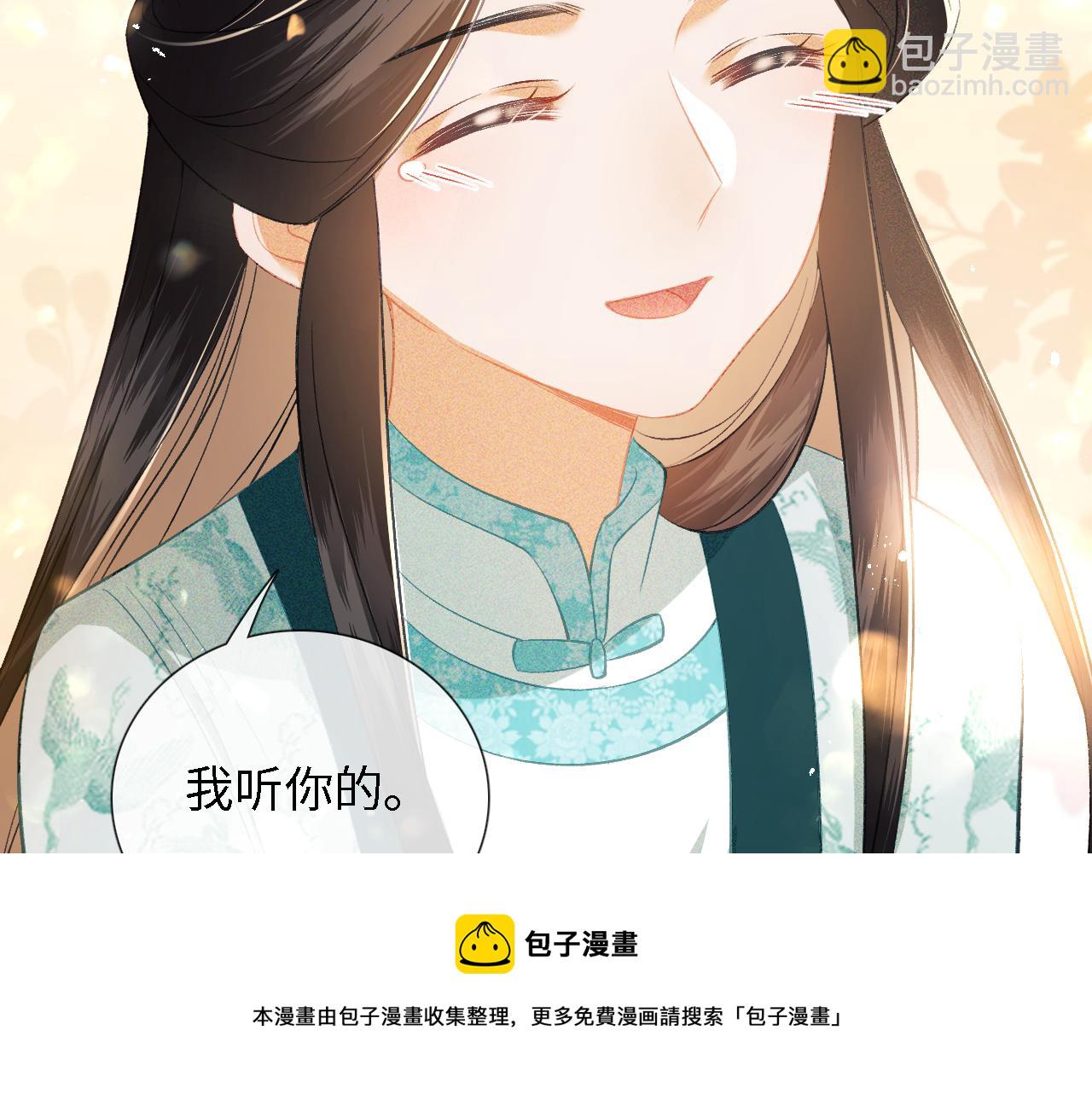 第9话 可爱的兔兔我们要保护它54