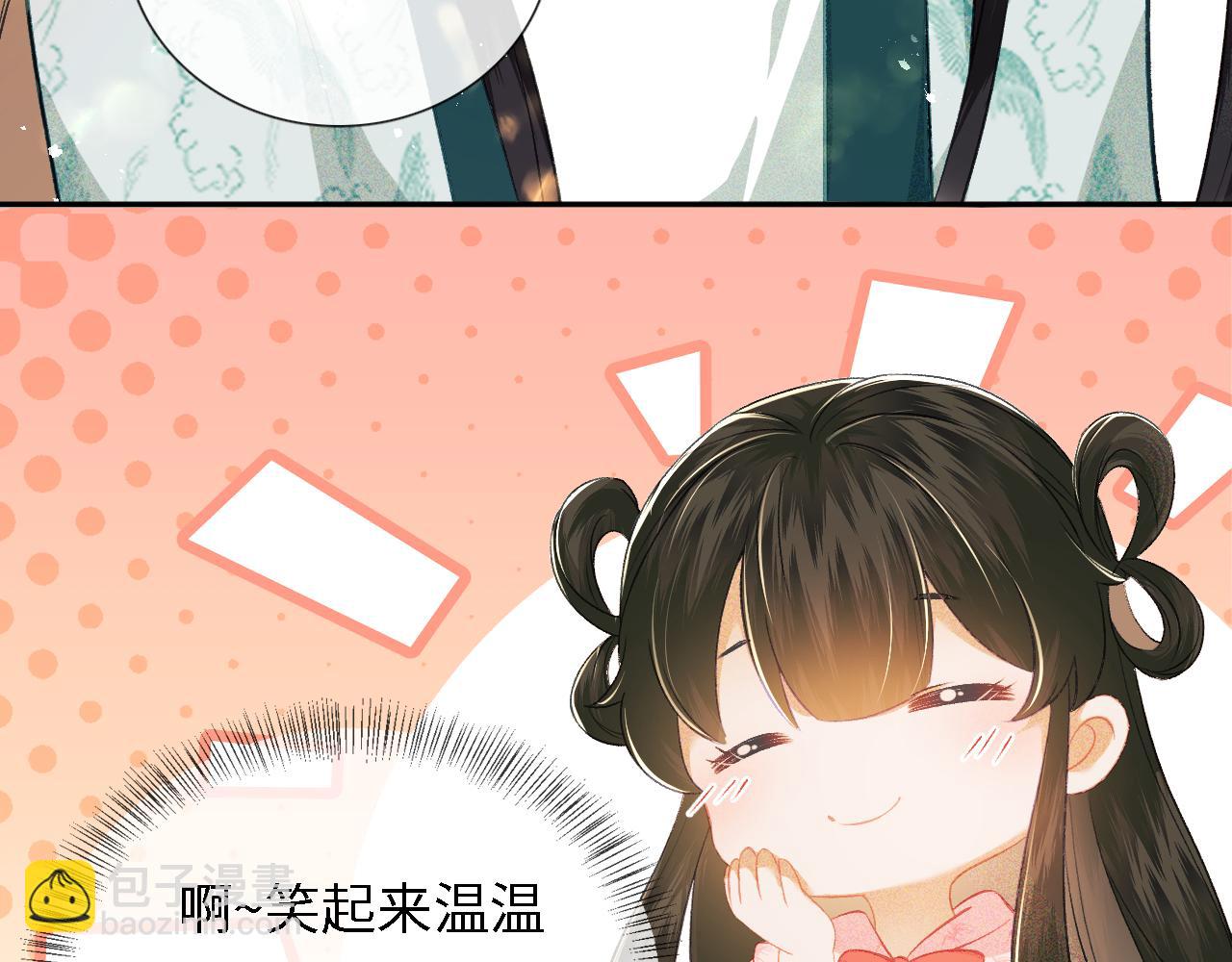 第9话 可爱的兔兔我们要保护它55