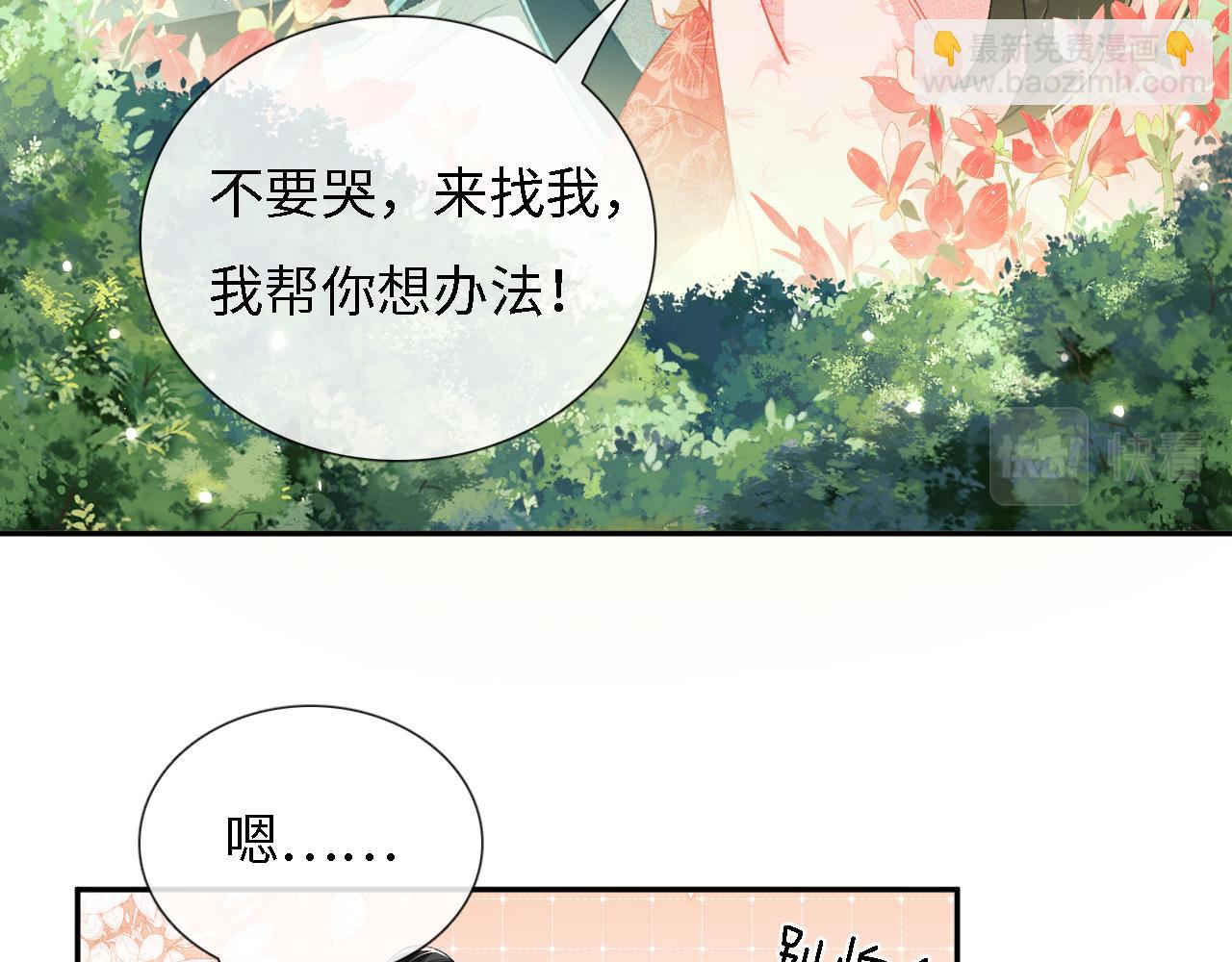 第9话 可爱的兔兔我们要保护它59