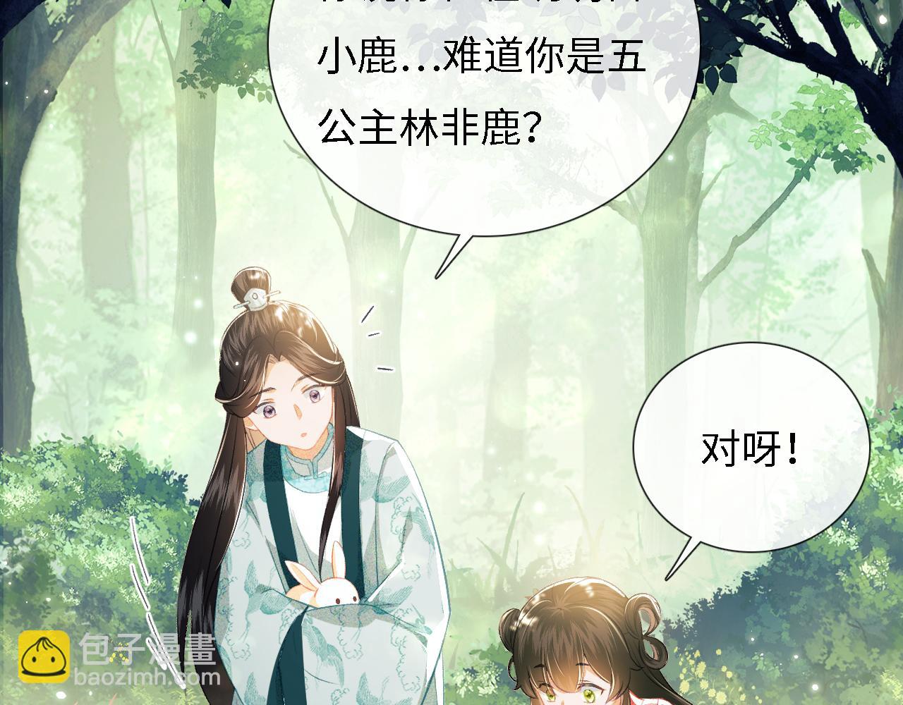 第9话 可爱的兔兔我们要保护它61