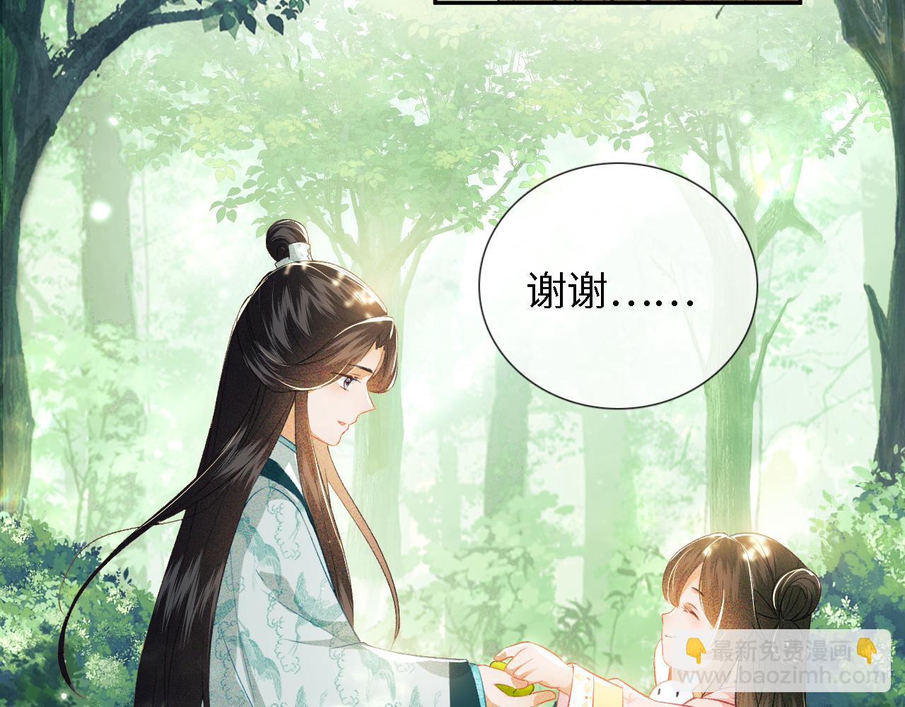 第9话 可爱的兔兔我们要保护它70