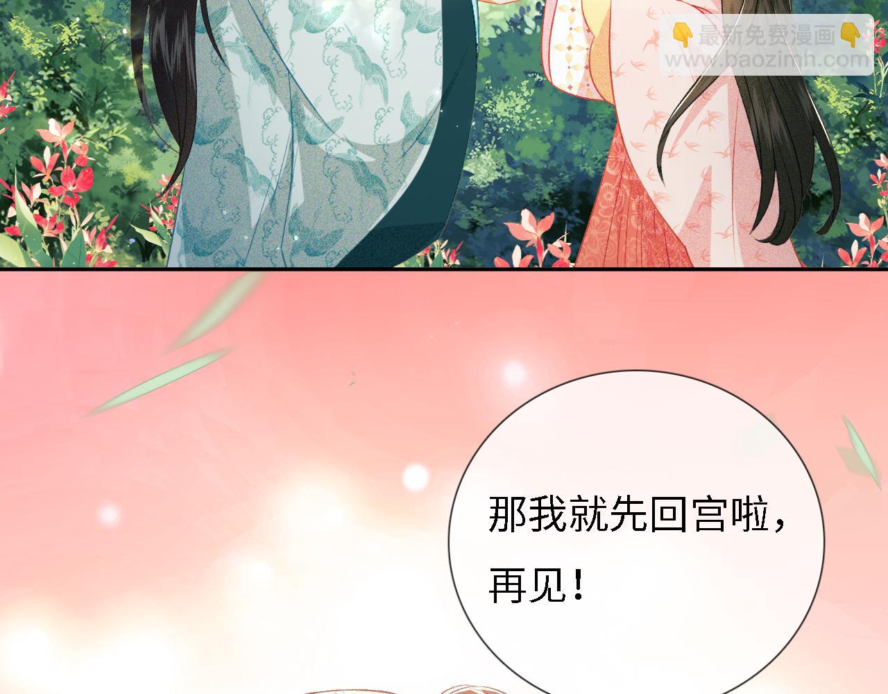 第9话 可爱的兔兔我们要保护它71