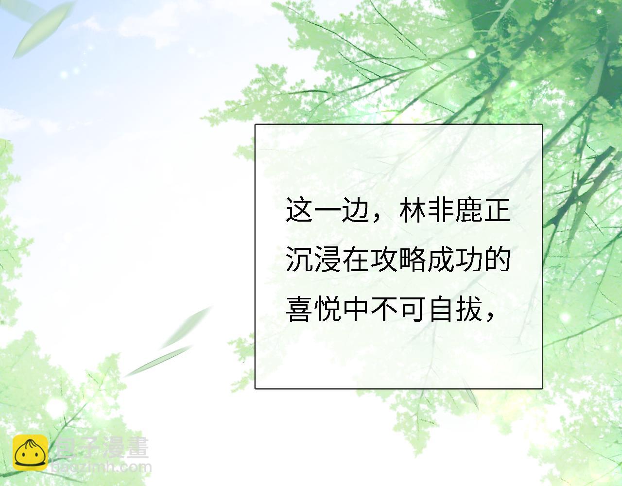第9话 可爱的兔兔我们要保护它76