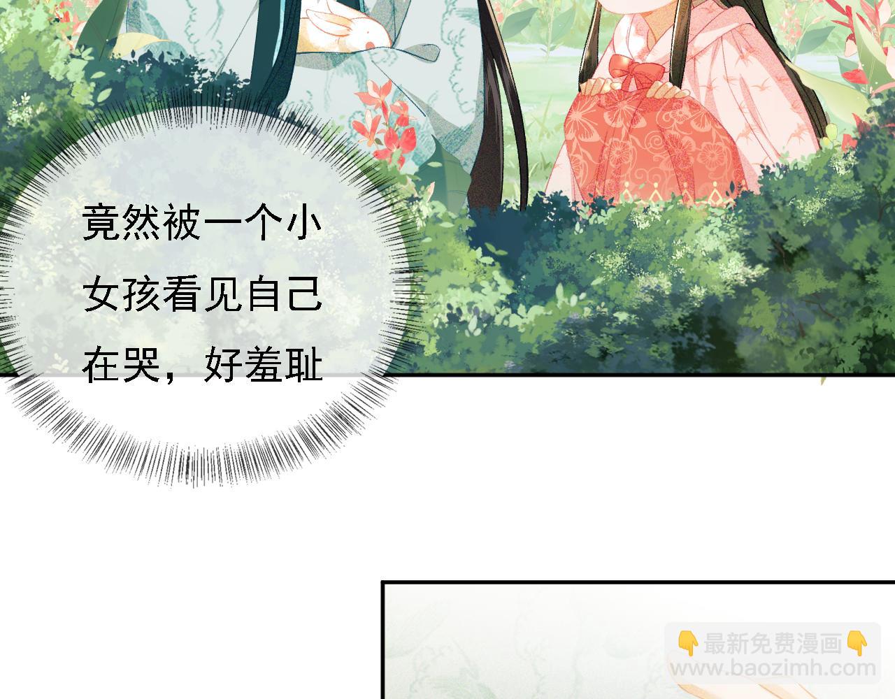 第9话 可爱的兔兔我们要保护它8