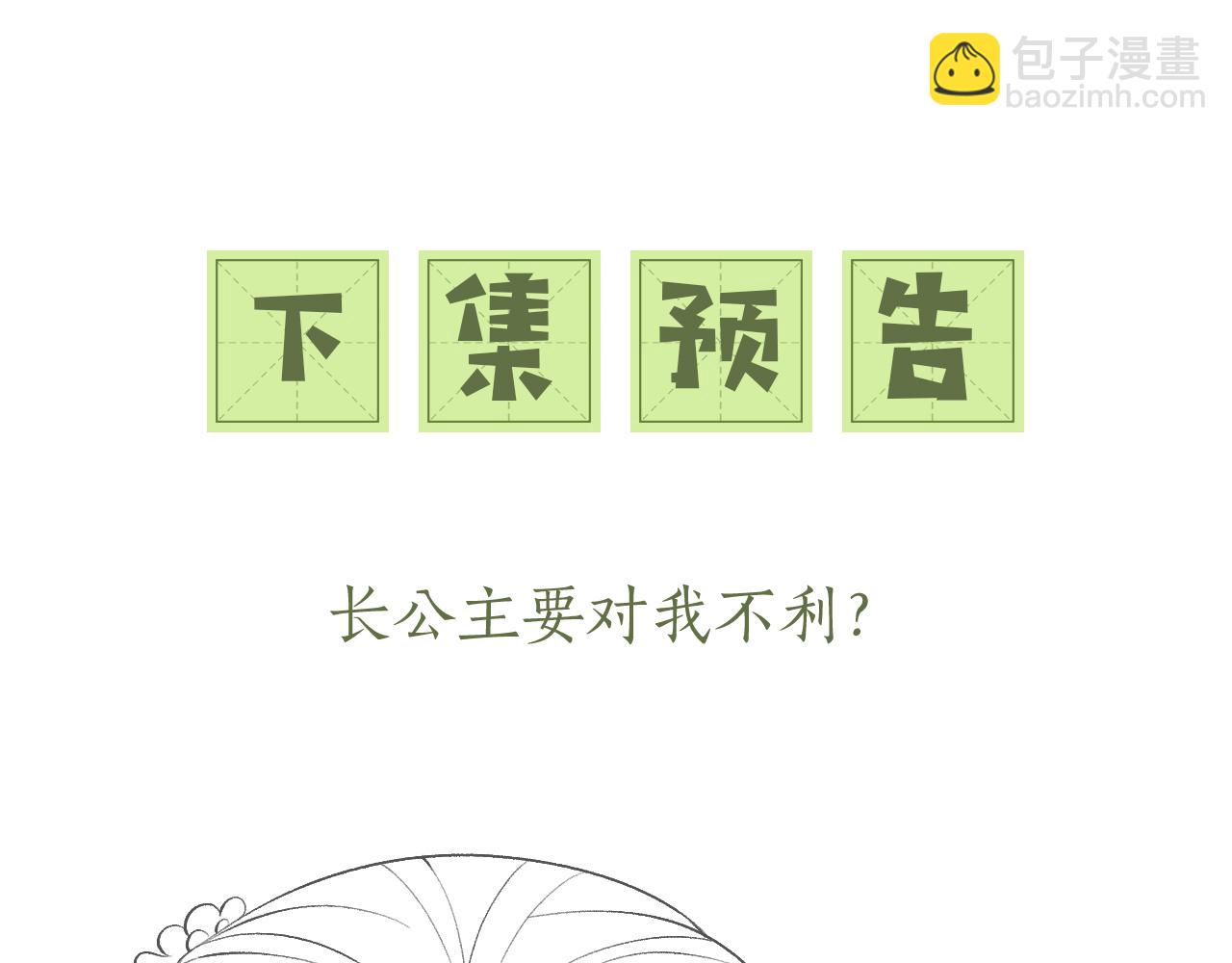 第9话 可爱的兔兔我们要保护它83