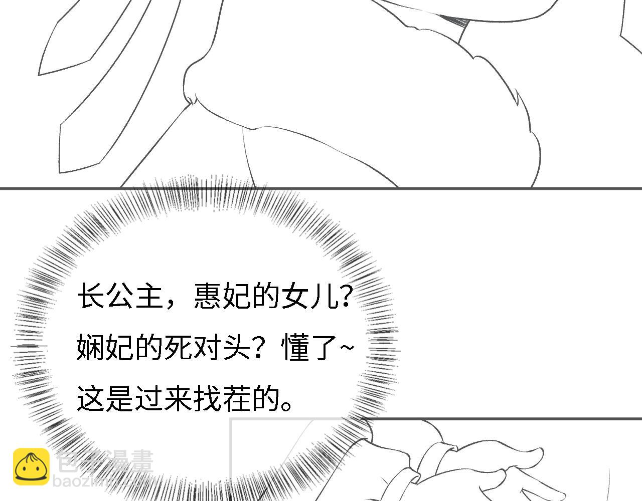 第9话 可爱的兔兔我们要保护它86