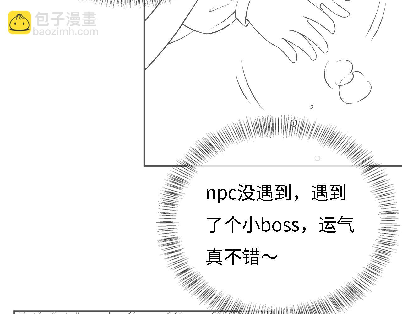 第9话 可爱的兔兔我们要保护它87