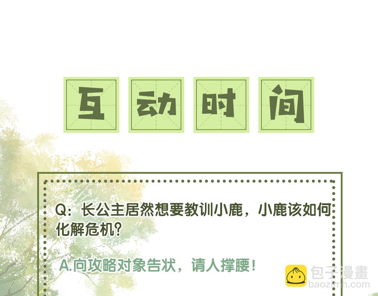 第9话 可爱的兔兔我们要保护它89