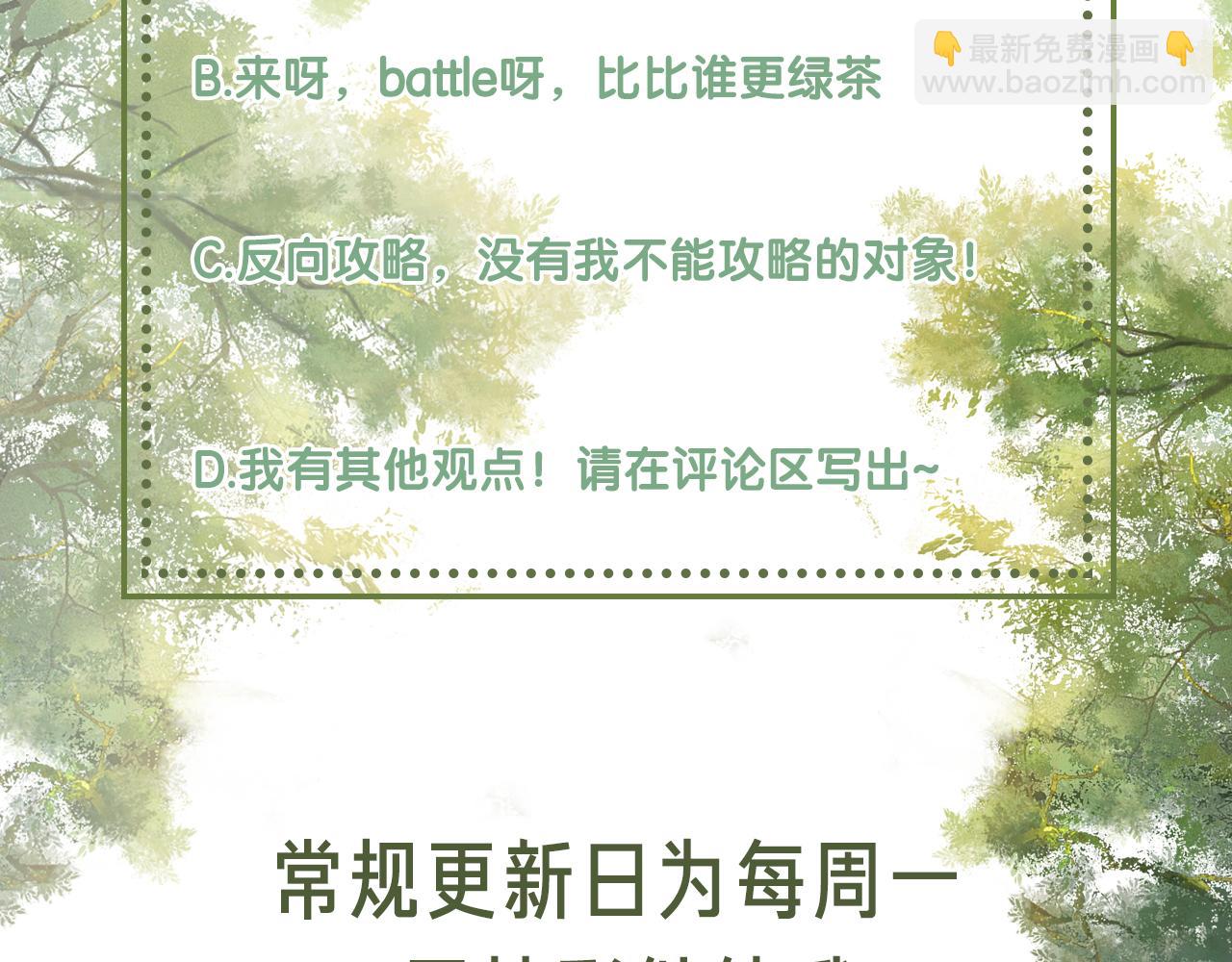 第9话 可爱的兔兔我们要保护它90
