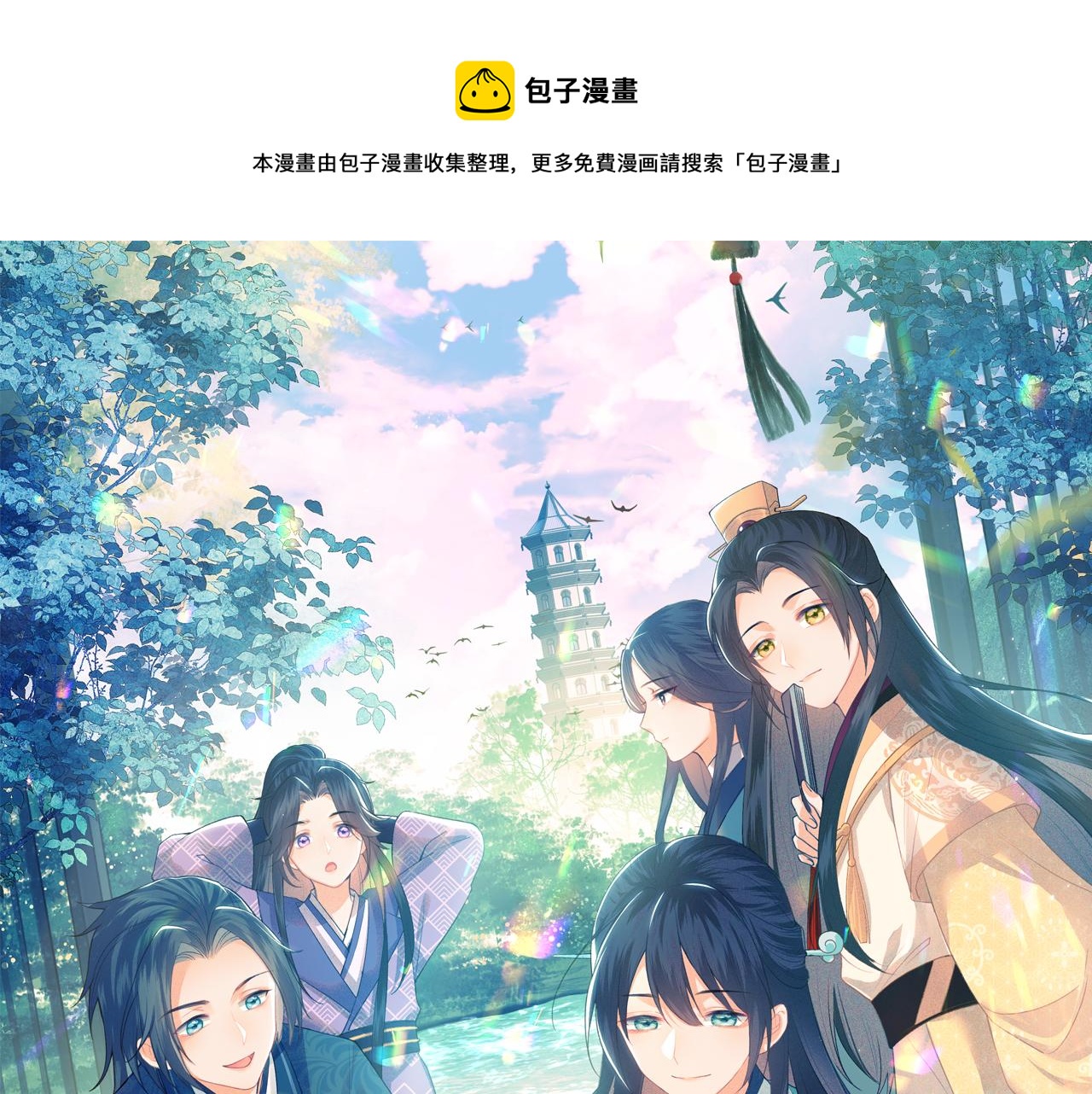 第10话 攻略长公主0