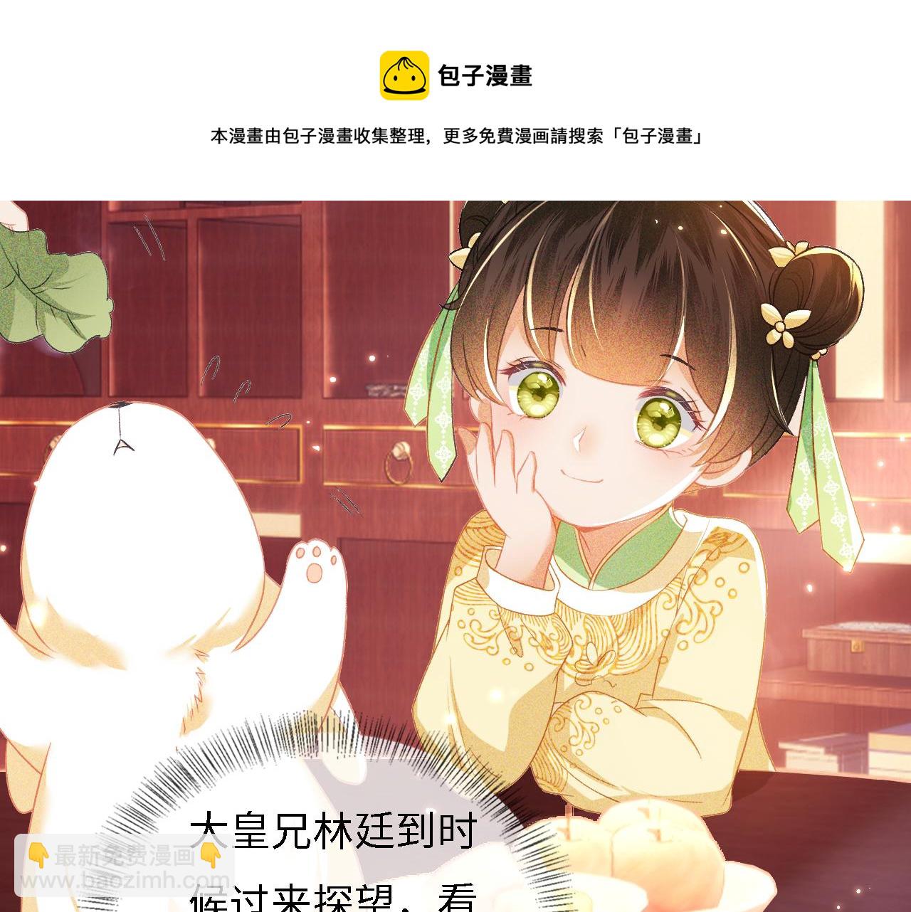 第10话 攻略长公主10