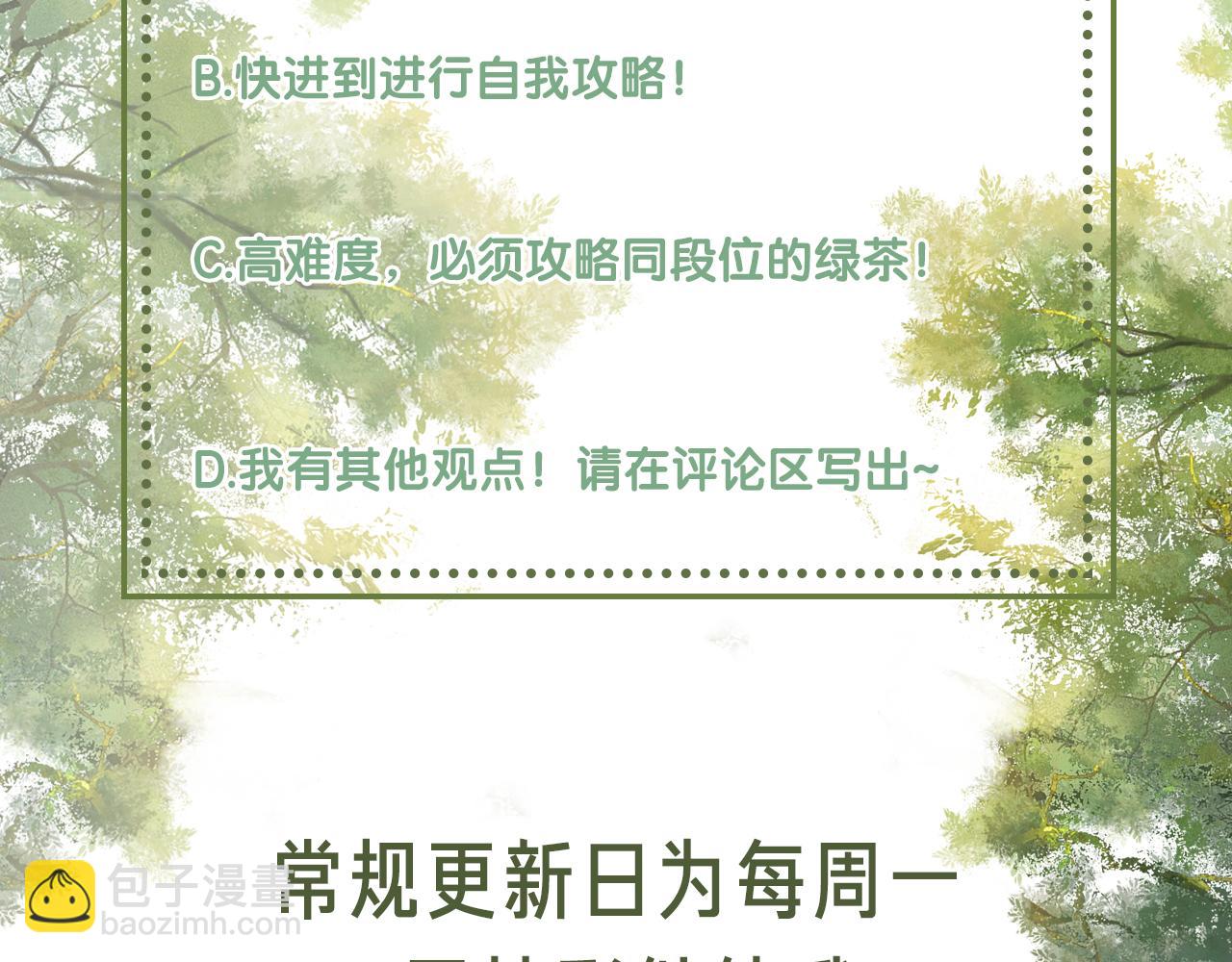第10话 攻略长公主103