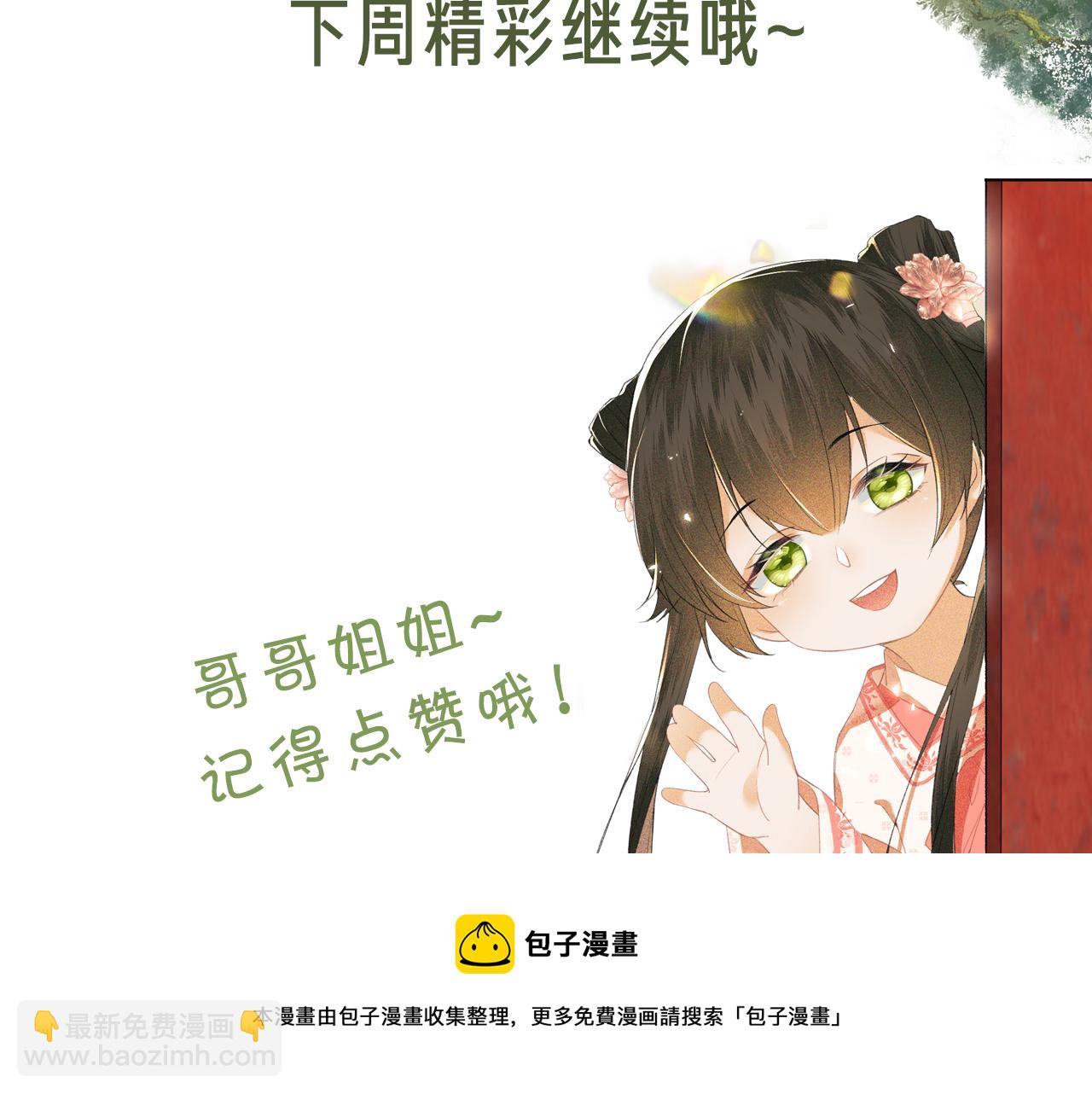 第10话 攻略长公主108