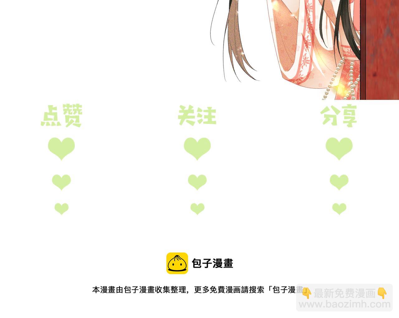 第10话 攻略长公主109