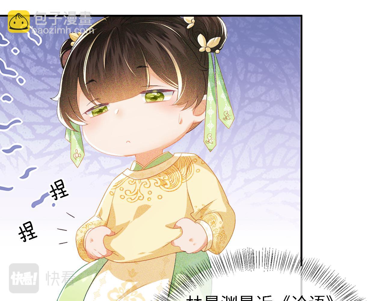第10话 攻略长公主12