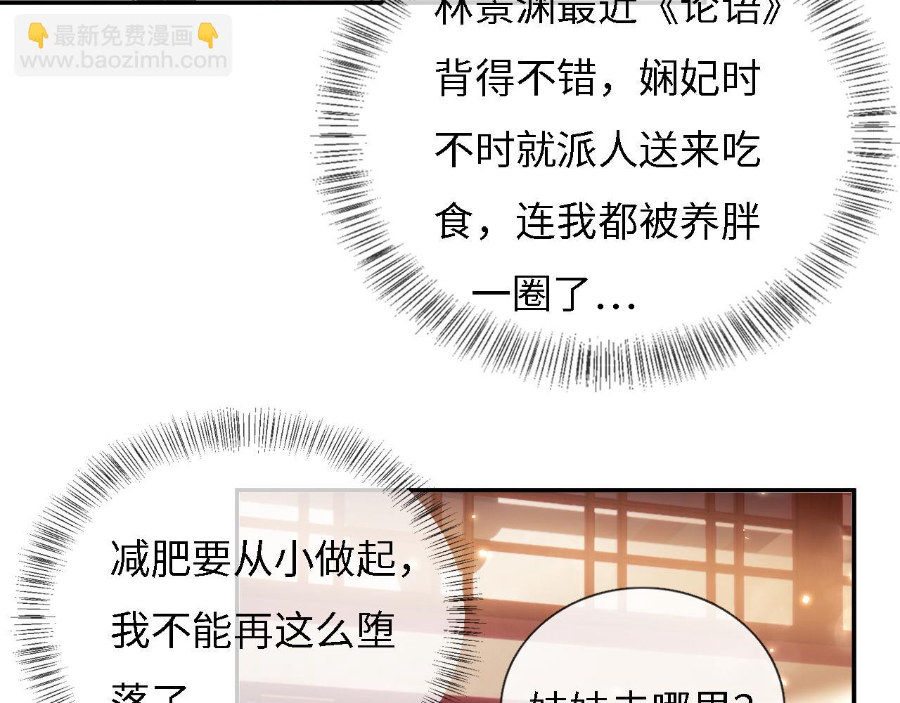 第10话 攻略长公主13