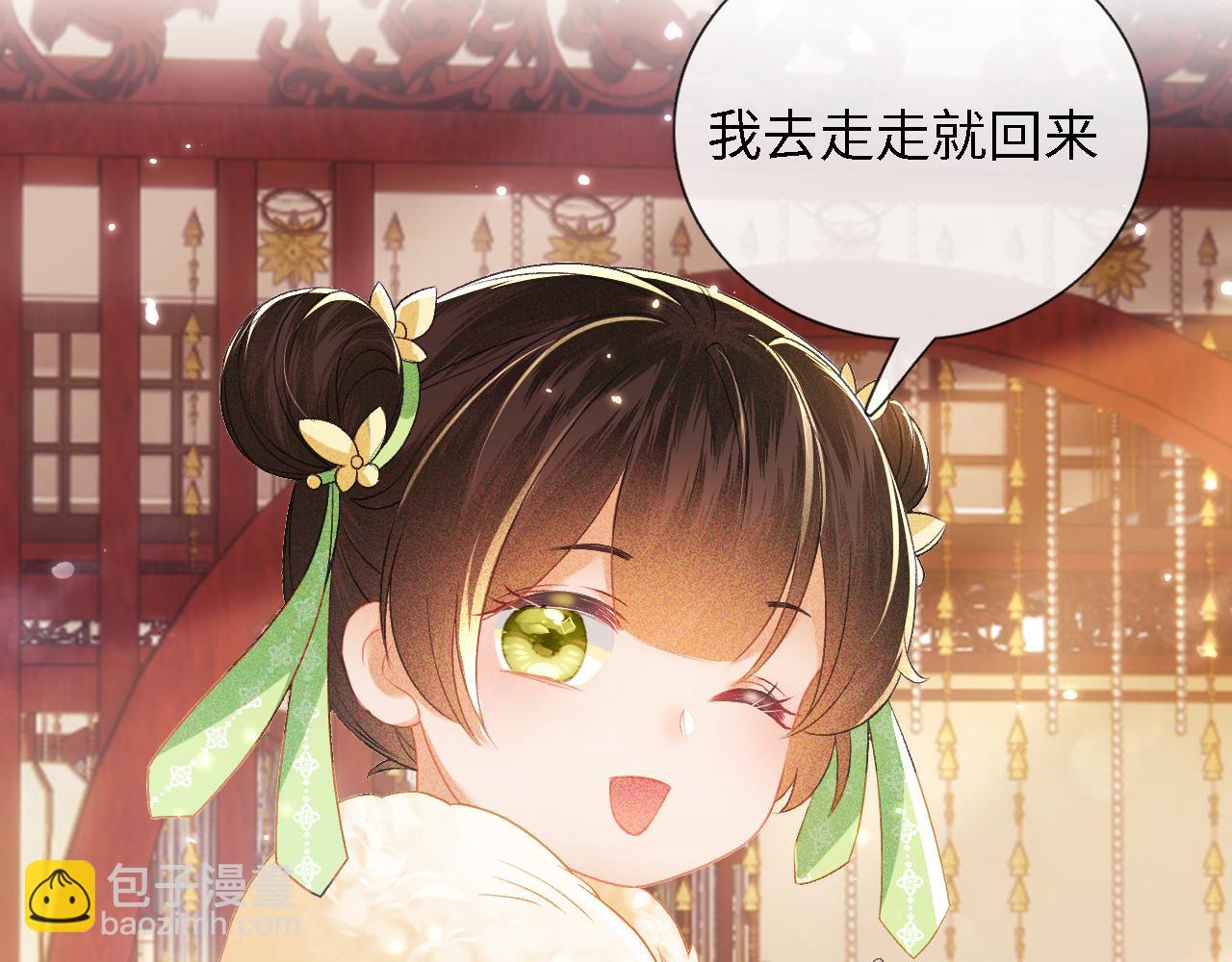 第10话 攻略长公主15