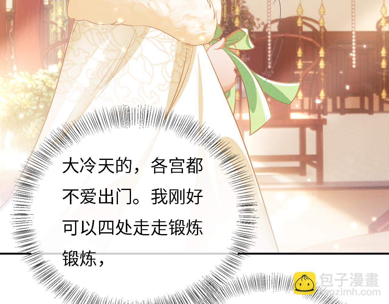 第10话 攻略长公主16