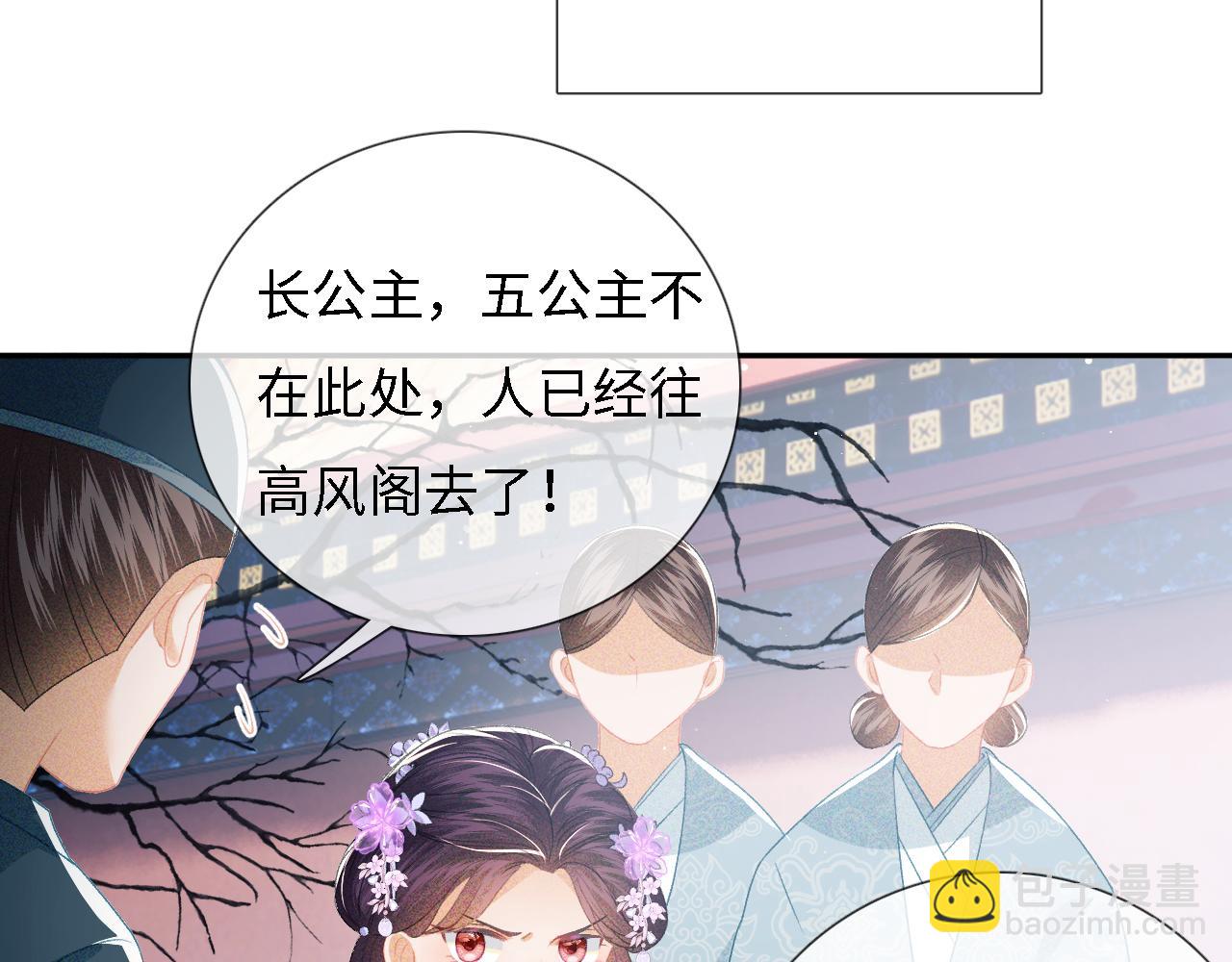 第10话 攻略长公主21