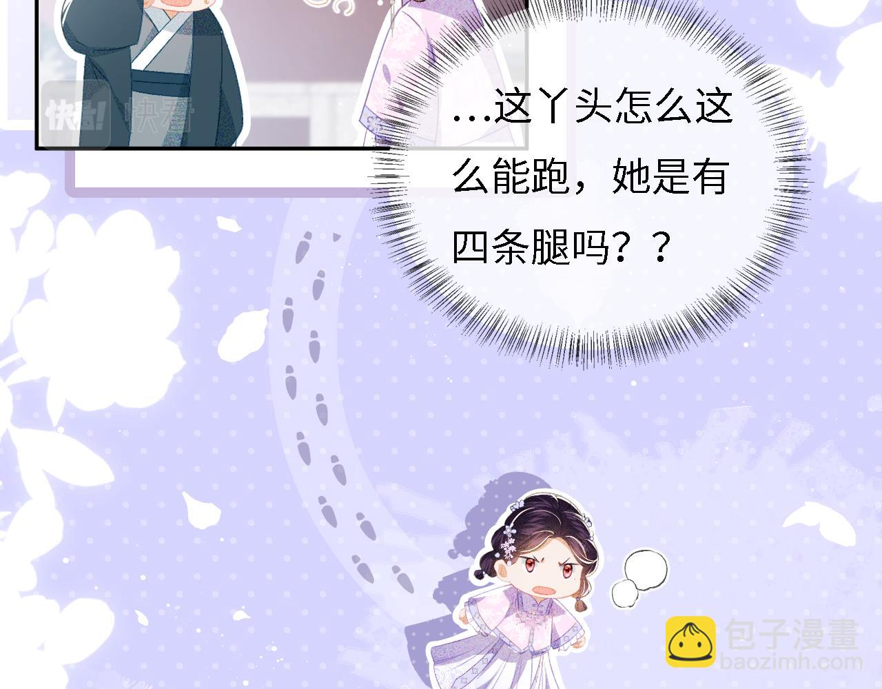 第10话 攻略长公主24