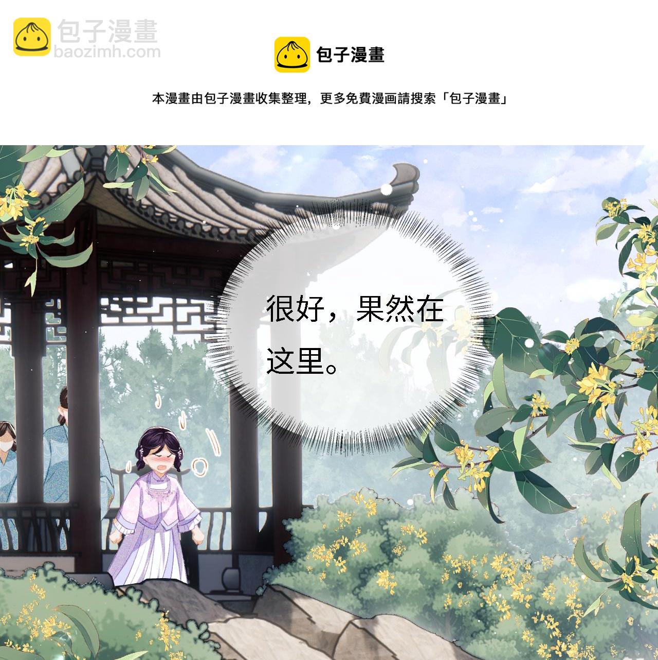 第10话 攻略长公主30