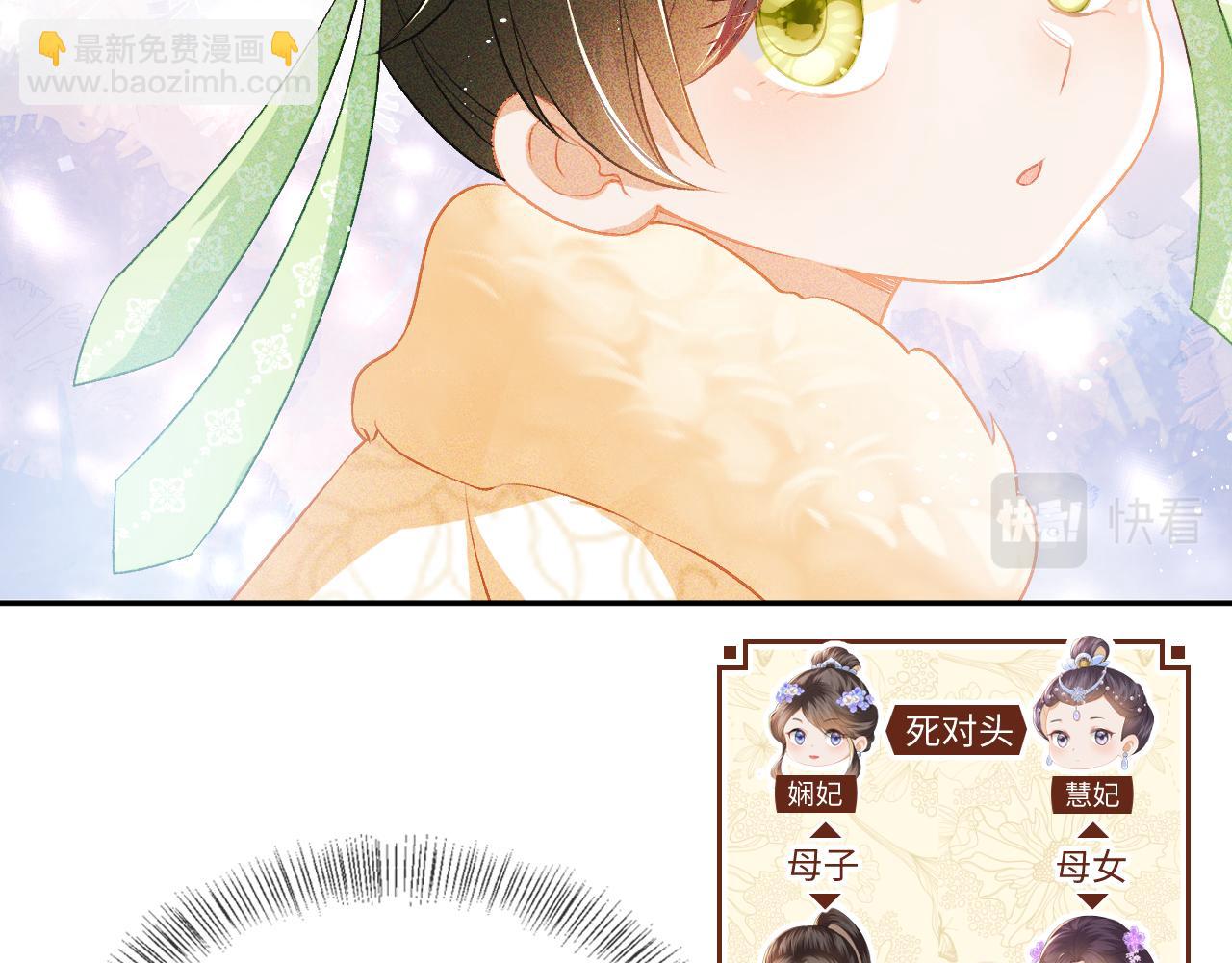 第10话 攻略长公主38