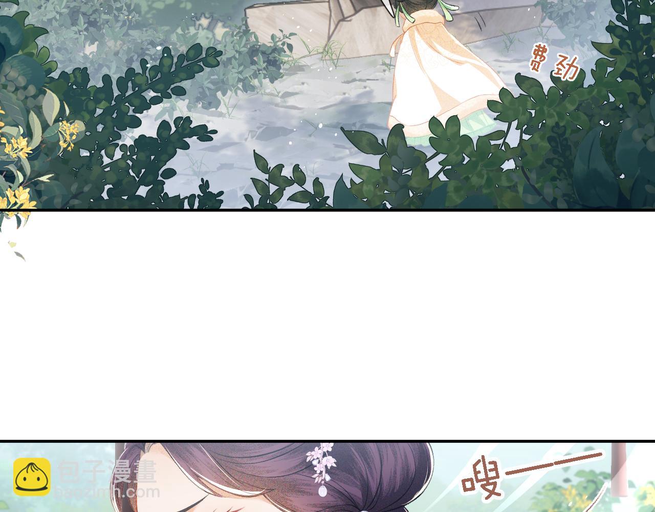 第10话 攻略长公主43