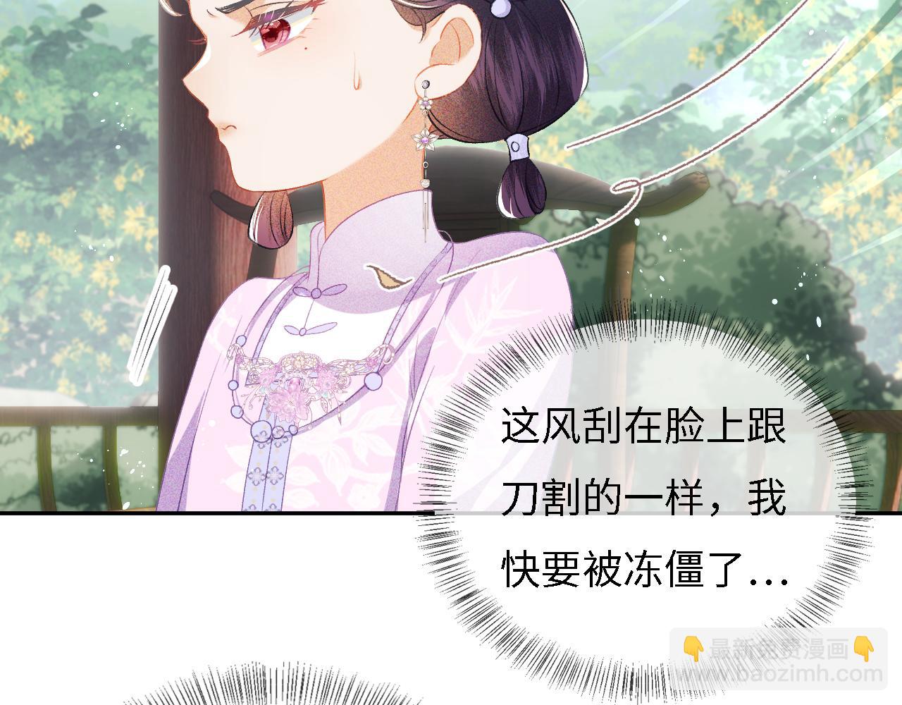 第10话 攻略长公主44