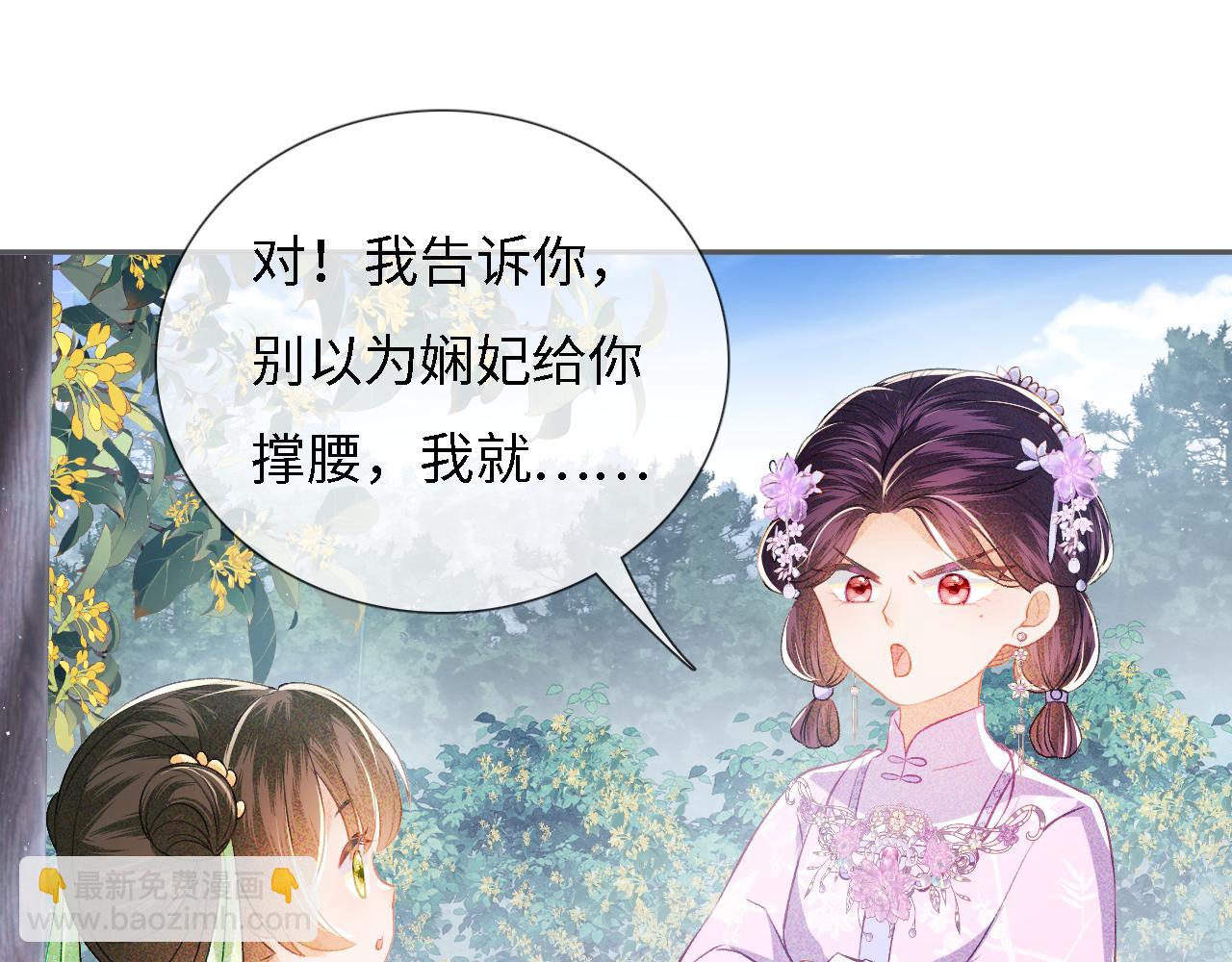 第10话 攻略长公主56