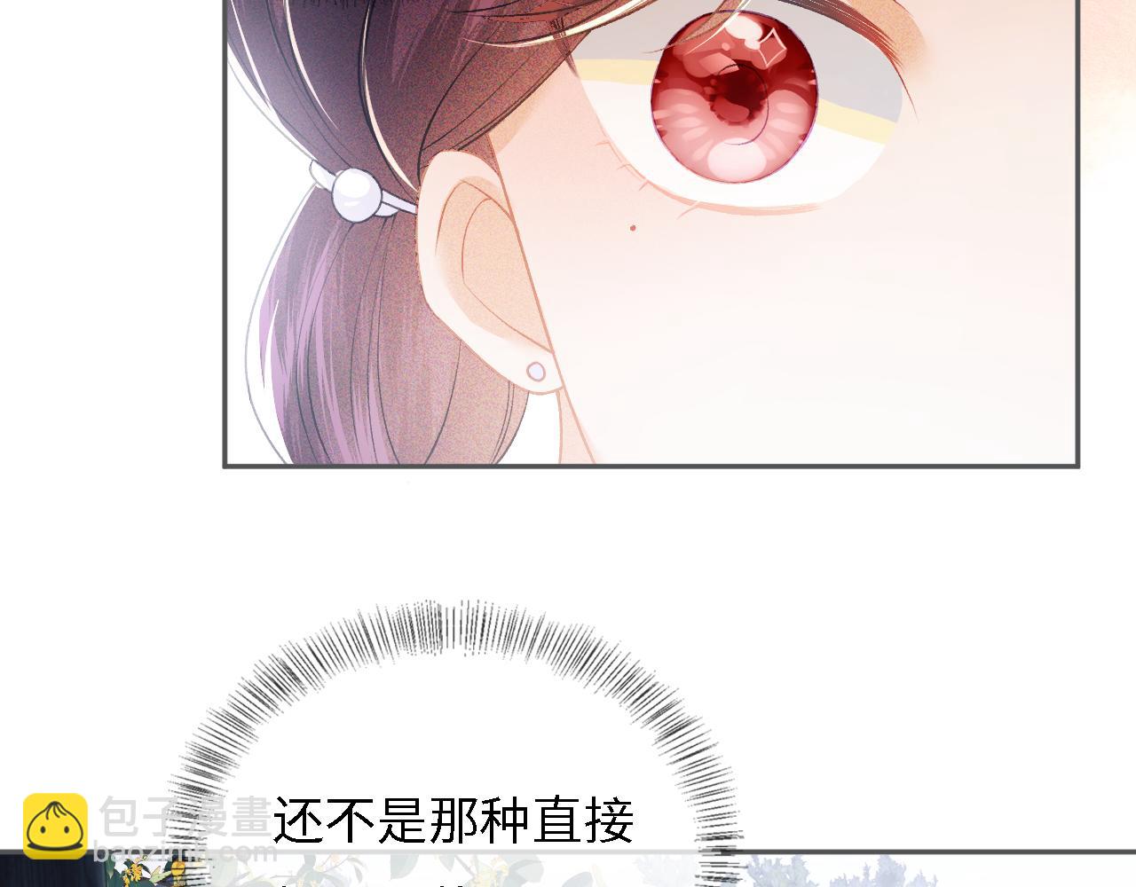 第10话 攻略长公主60