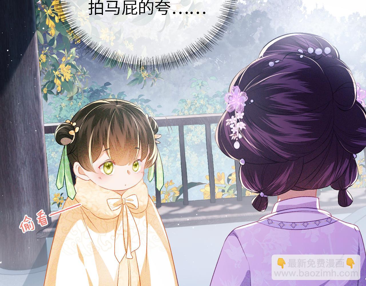 第10话 攻略长公主61