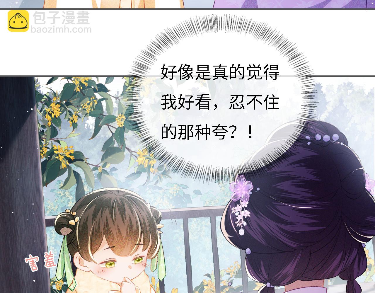 第10话 攻略长公主62