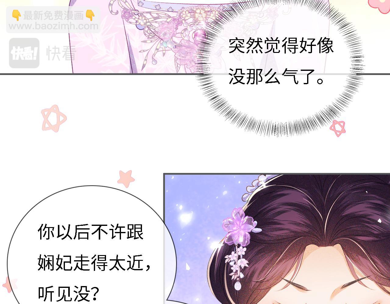第10话 攻略长公主65