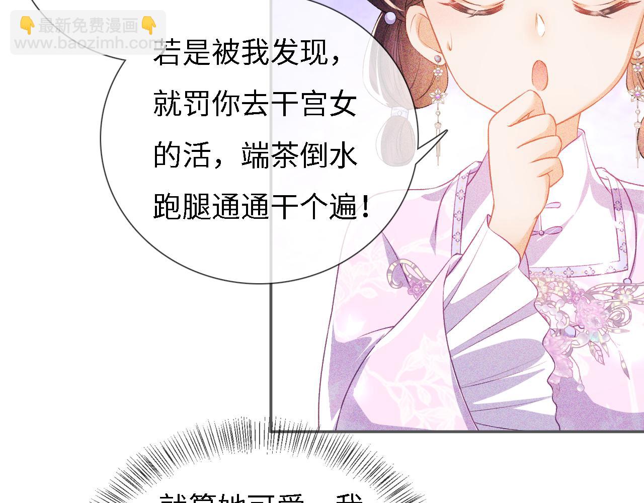 第10话 攻略长公主66