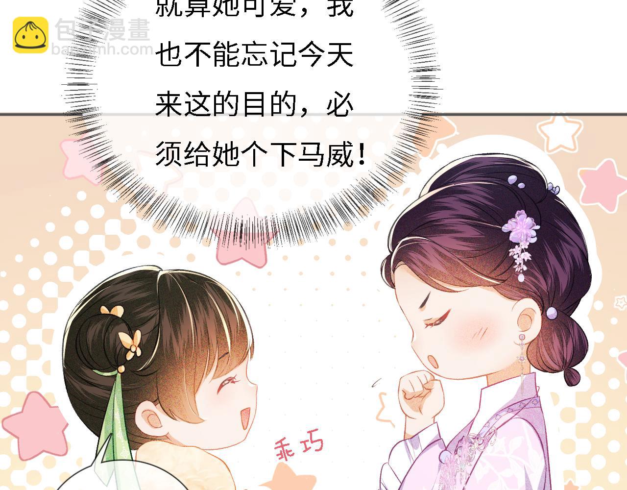 第10话 攻略长公主67