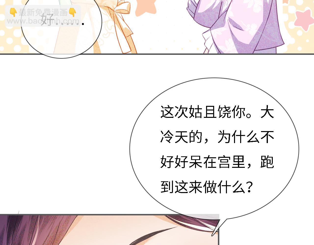第10话 攻略长公主68