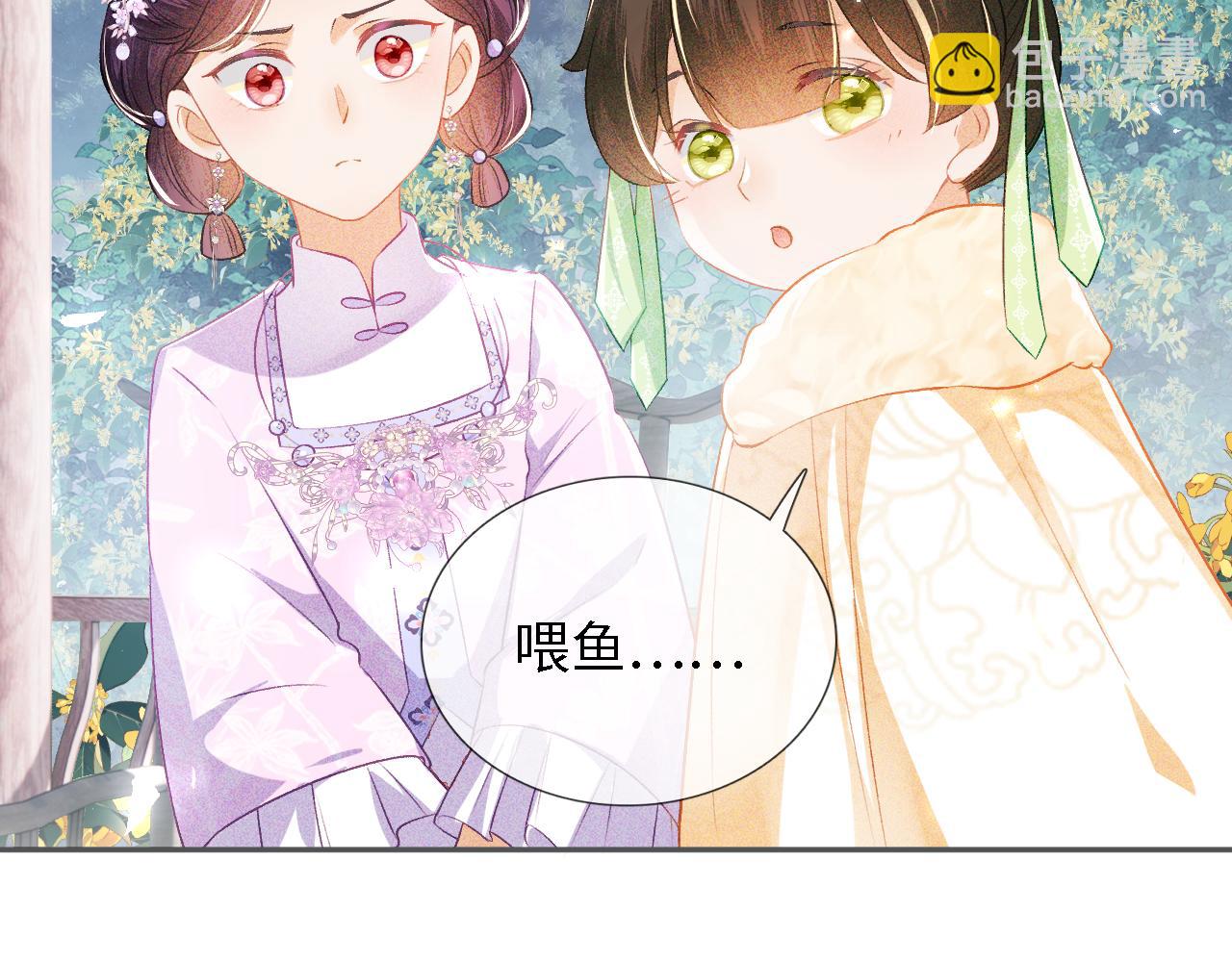 第10话 攻略长公主70