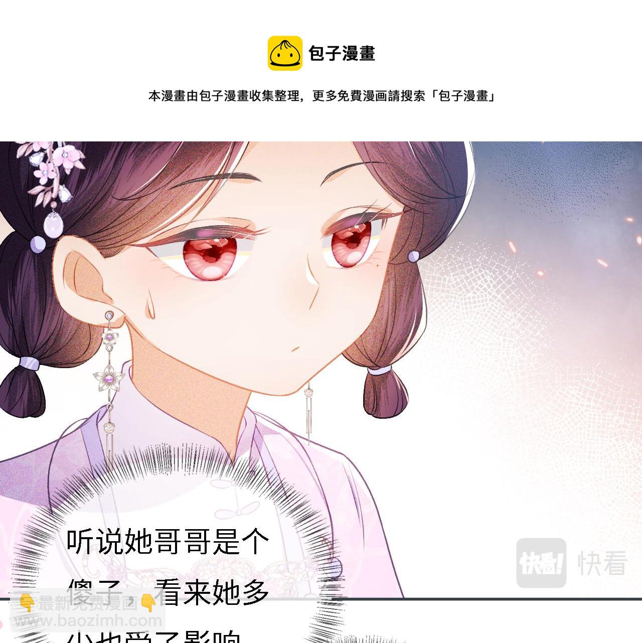 第10话 攻略长公主74