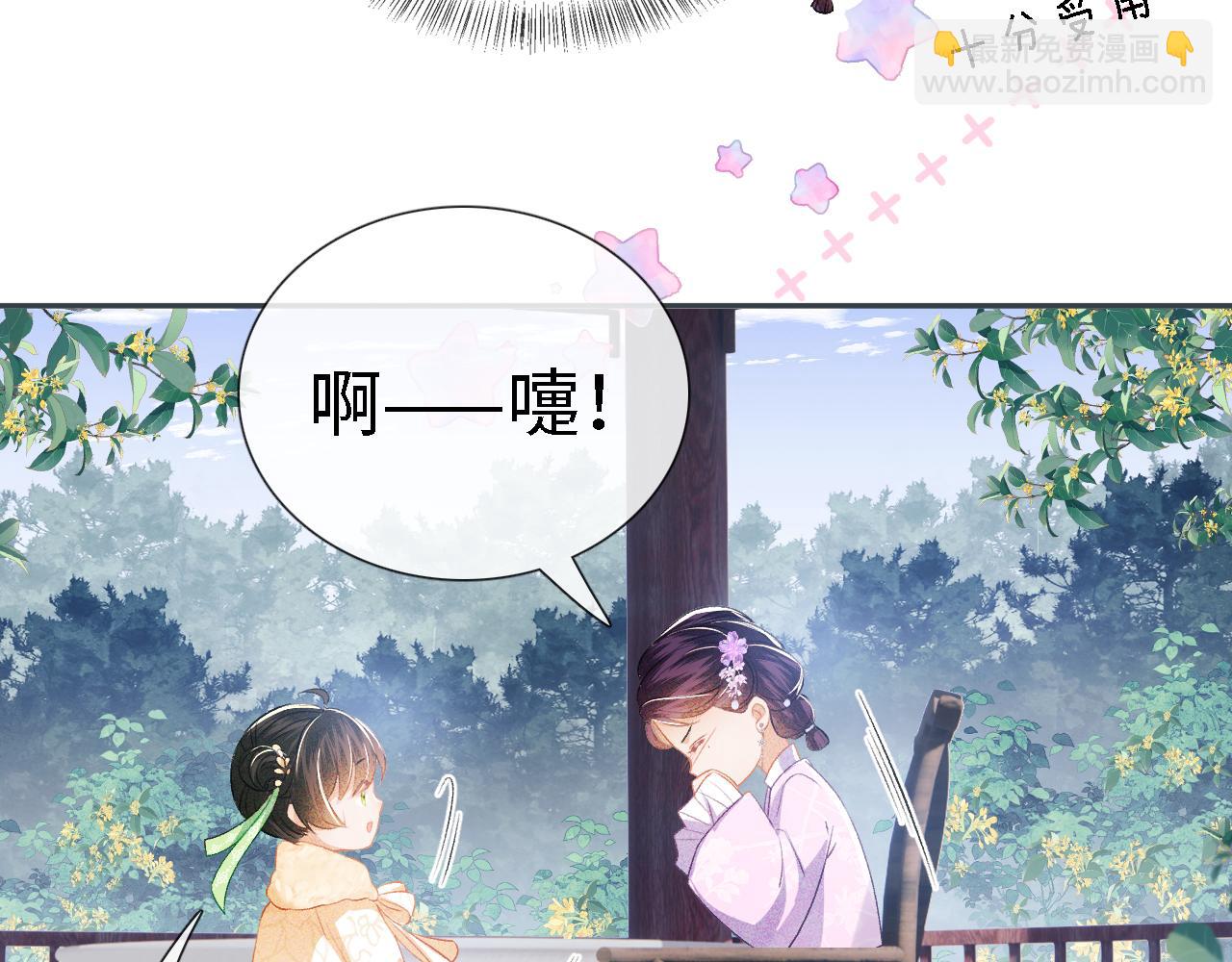 第10话 攻略长公主76