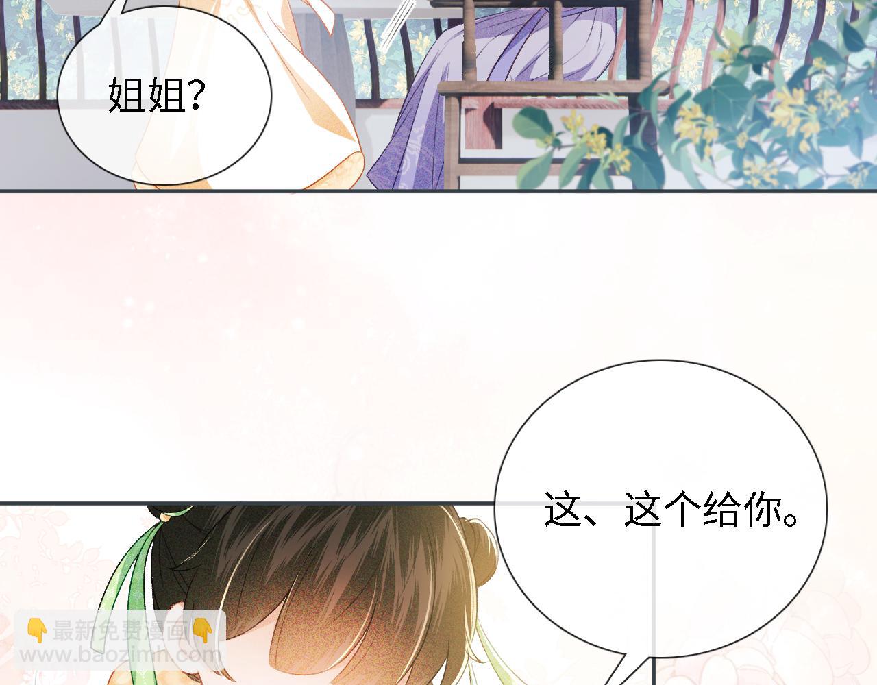 第10话 攻略长公主77