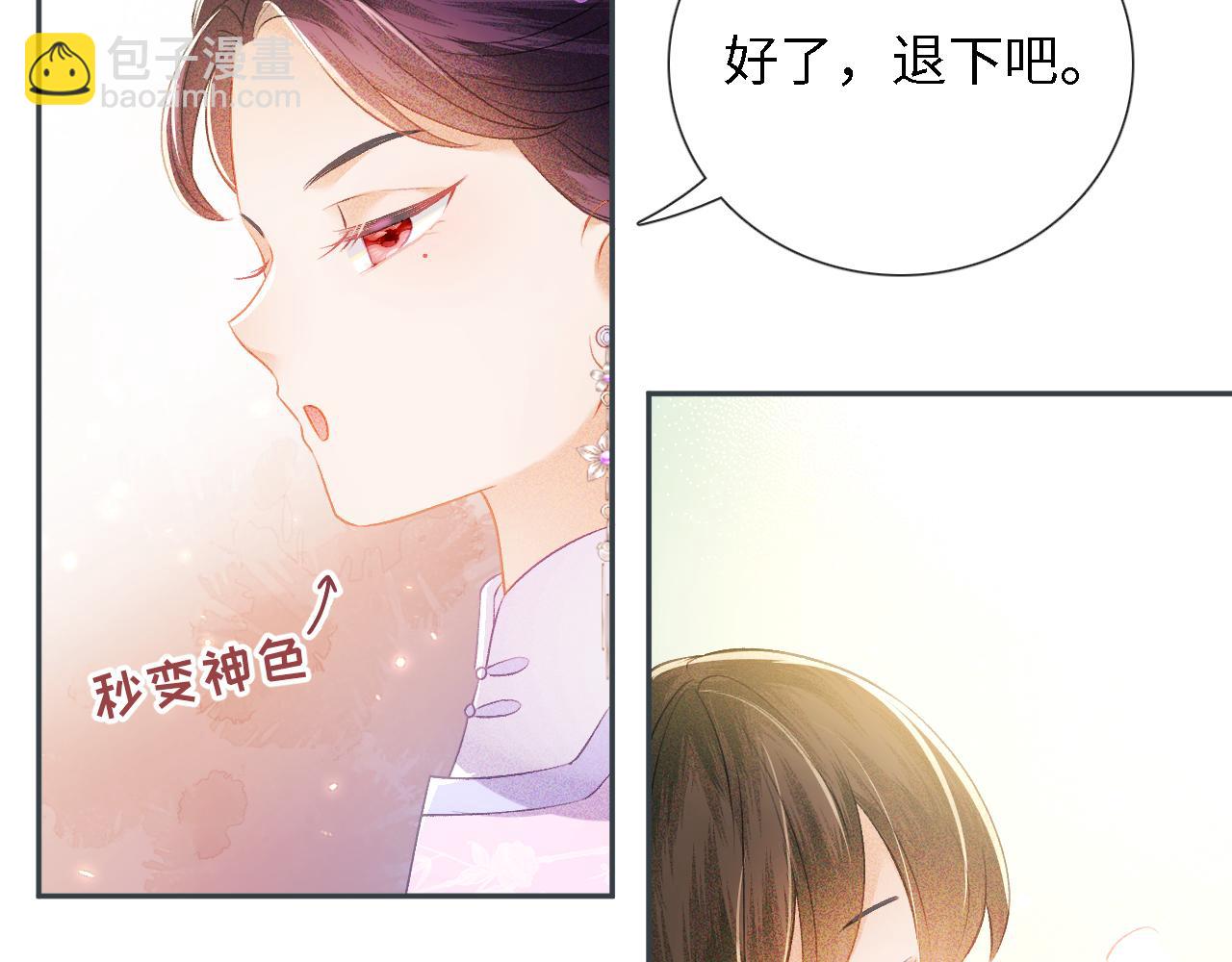 第10话 攻略长公主85