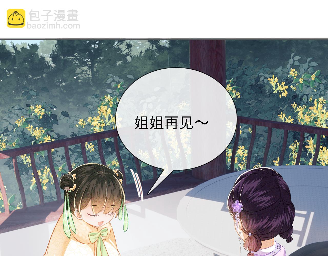 第10话 攻略长公主88