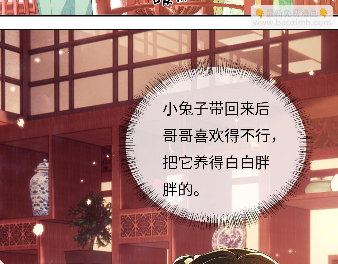 第10话 攻略长公主9
