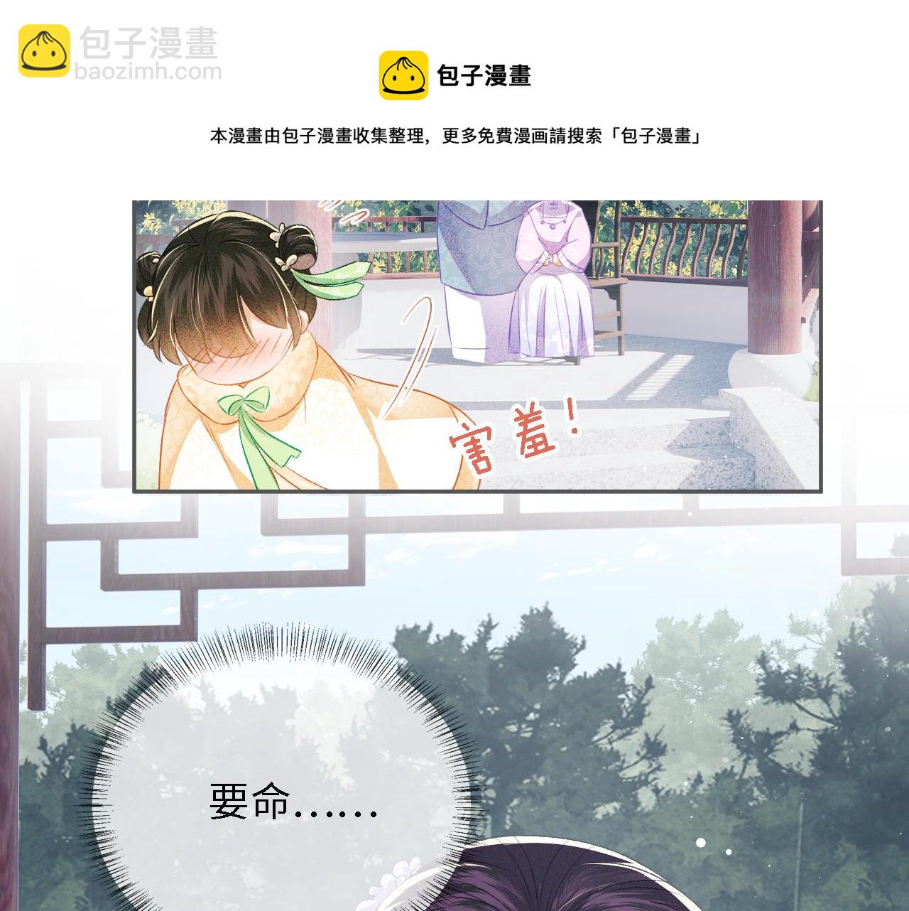 第10话 攻略长公主94