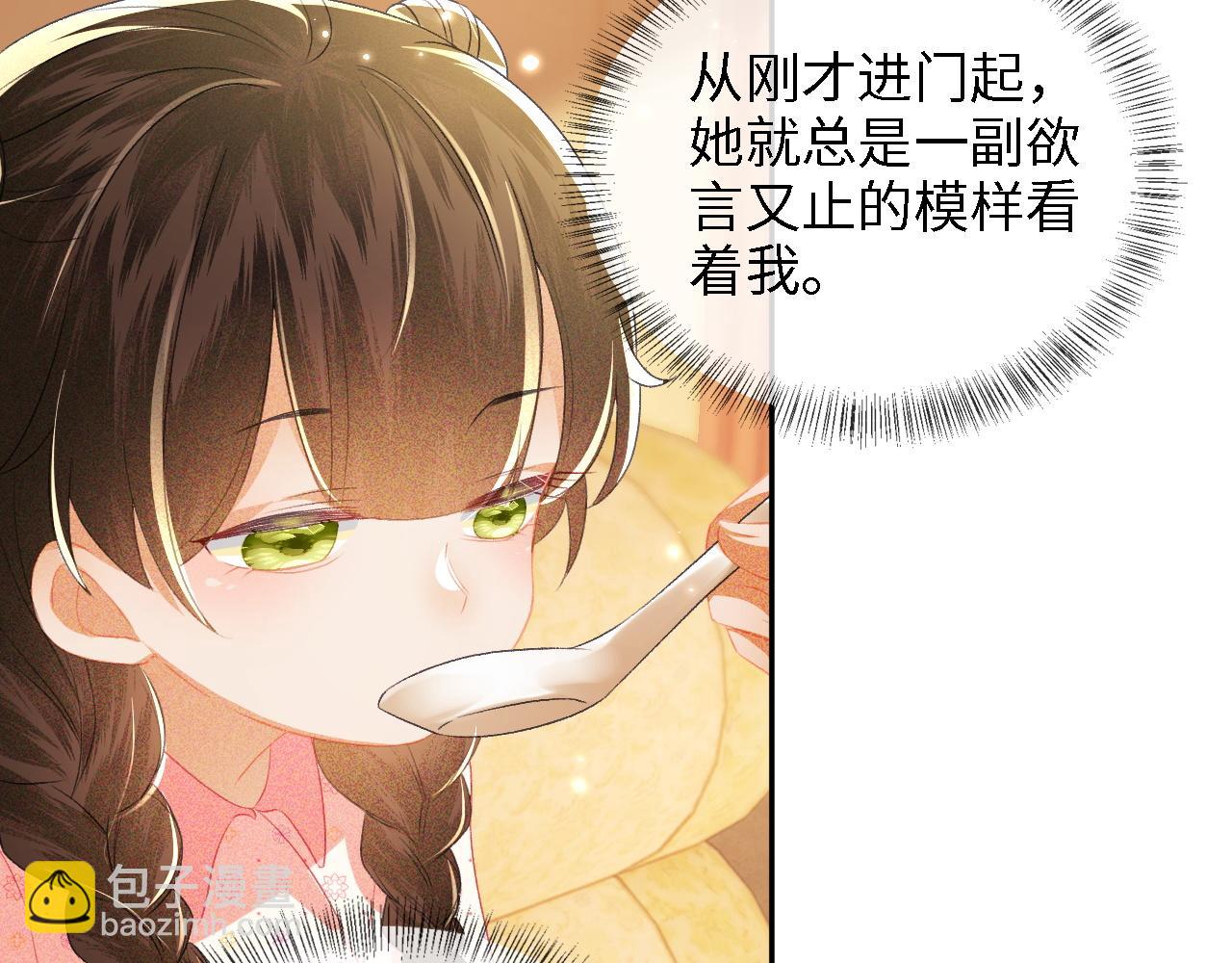 第12话 怎么能让妹妹伤心呢11