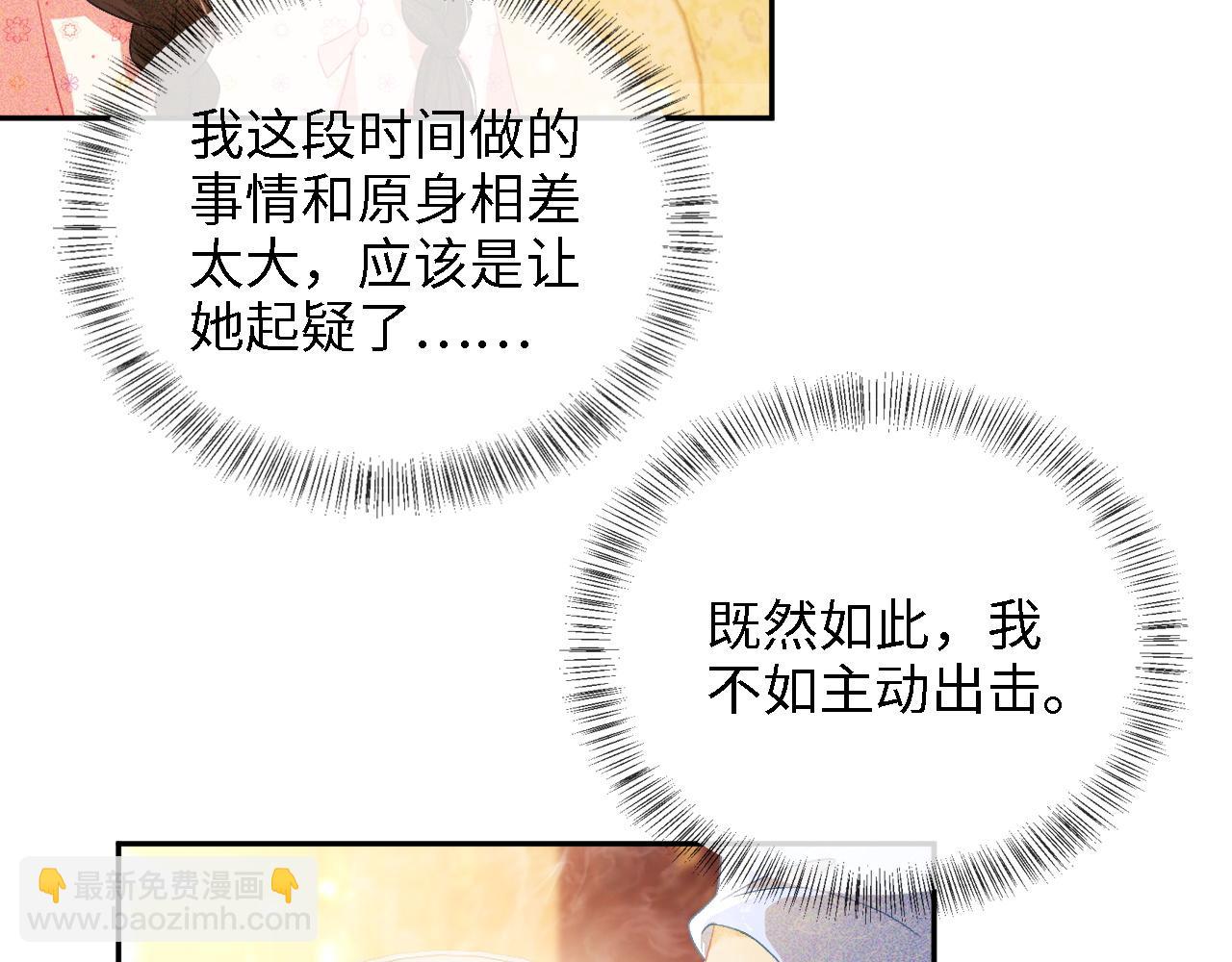 第12话 怎么能让妹妹伤心呢12