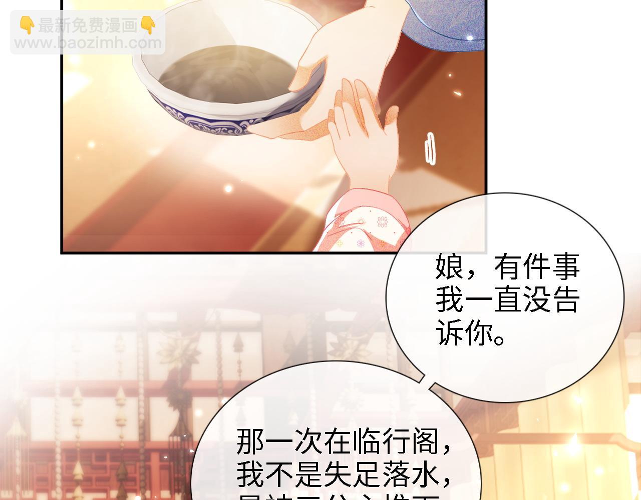 第12话 怎么能让妹妹伤心呢13