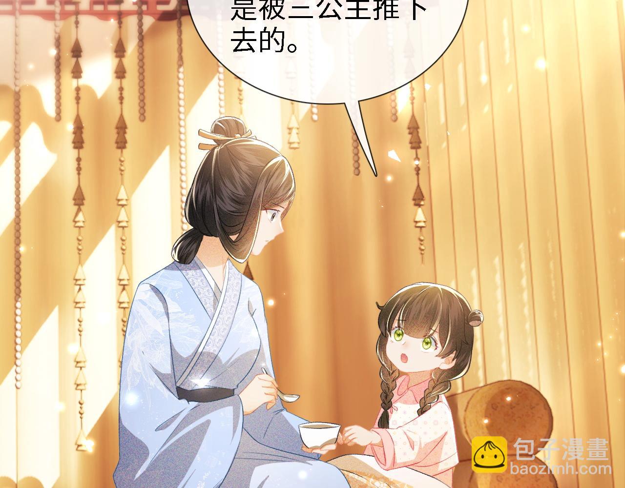 第12话 怎么能让妹妹伤心呢14