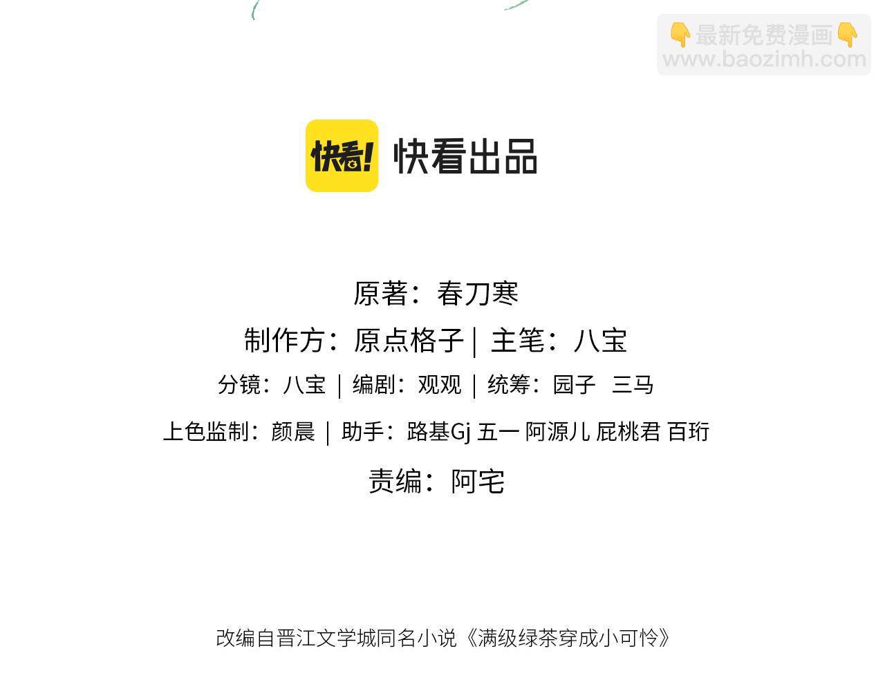 第12话 怎么能让妹妹伤心呢2