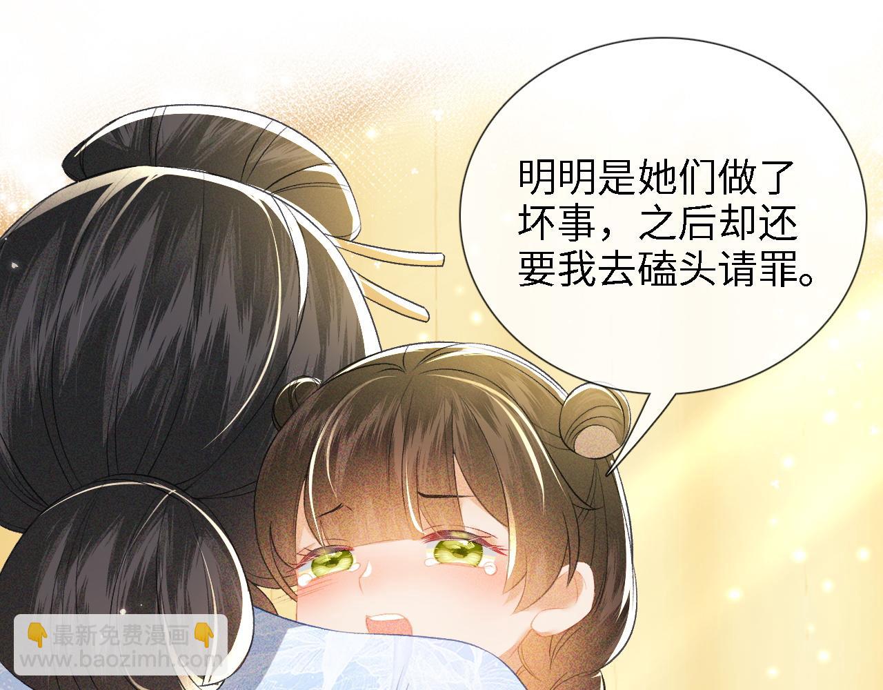 第12话 怎么能让妹妹伤心呢22